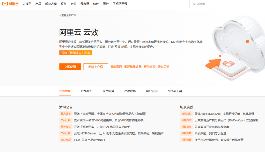 研发团队协作工具哪个好?10款产品适用场景分析