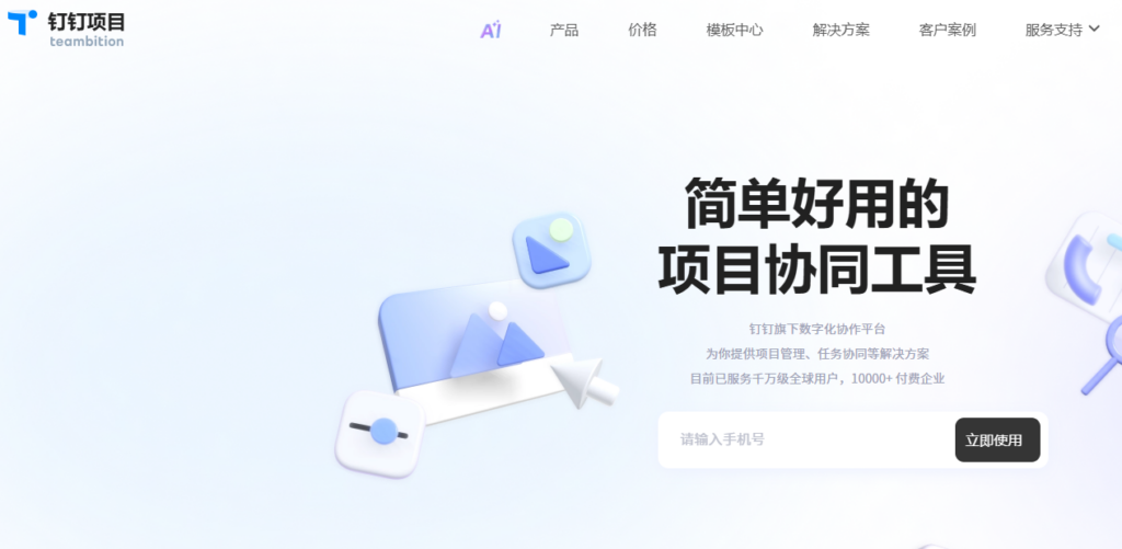 研发团队协作工具哪个好?10款产品适用场景分析