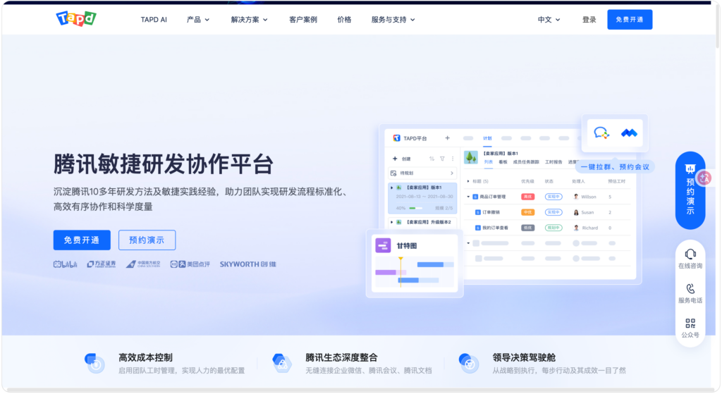 国产研发项目管理系统有哪些？12款主流平台对比