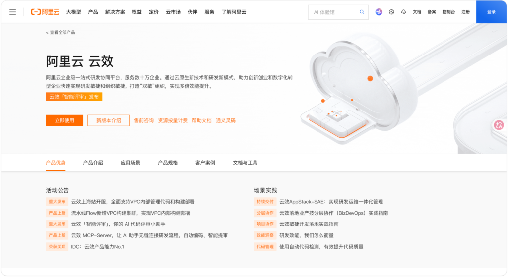 国产研发项目管理系统有哪些？12款主流平台对比