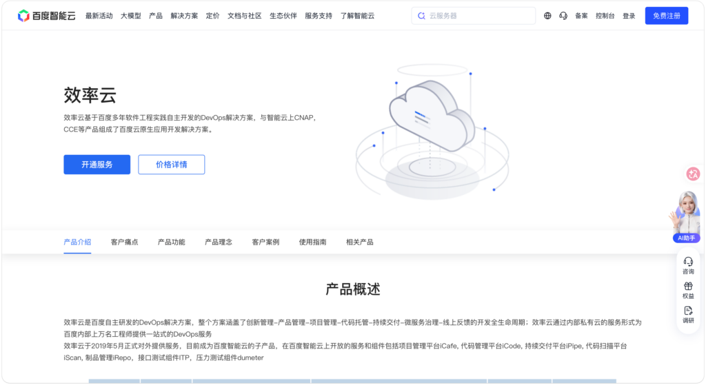 国产研发项目管理系统有哪些？12款主流平台对比