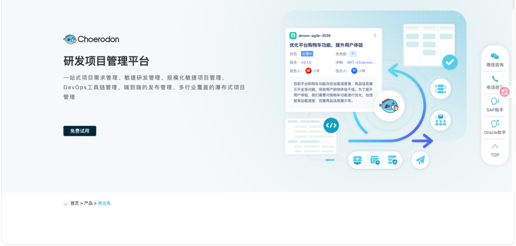 国产研发项目管理系统有哪些？12款主流平台对比