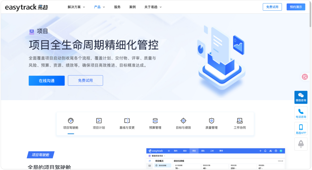 国产研发项目管理系统有哪些？12款主流平台对比