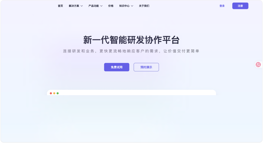国产研发项目管理系统有哪些？12款主流平台对比