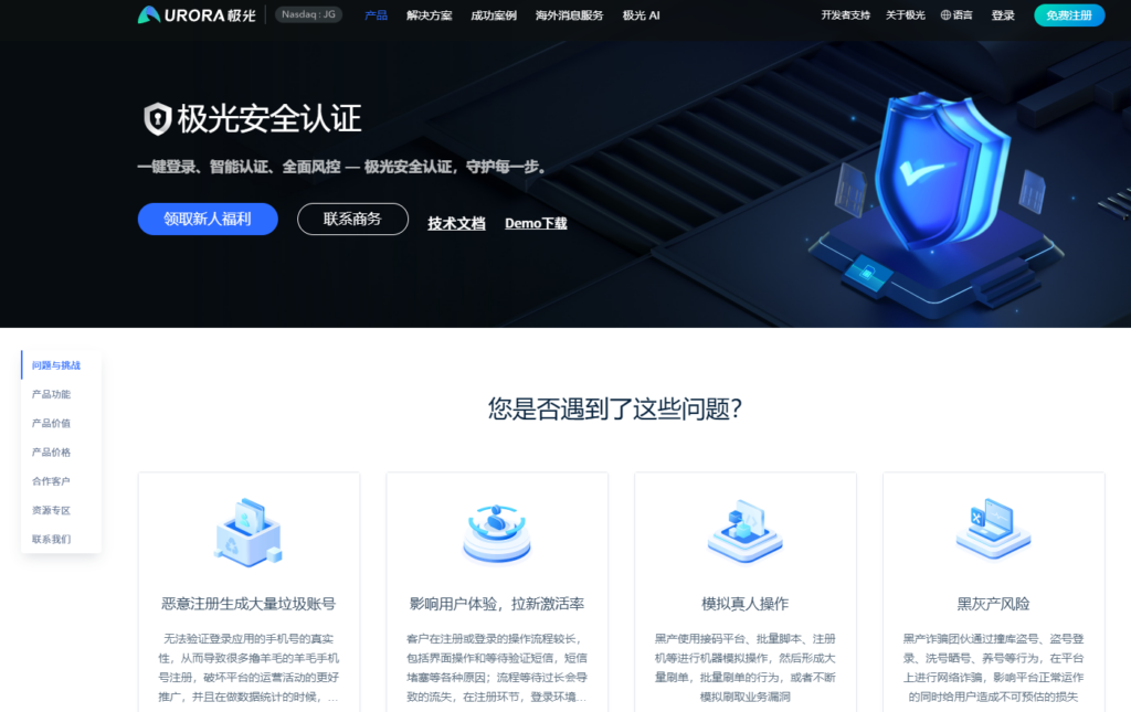 号码认证服务商有哪些？国内外8款产品选型参考
