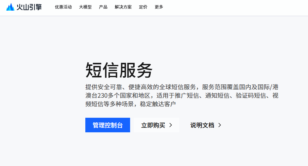 手机号验证接口哪家更适合企业？主流厂商分析