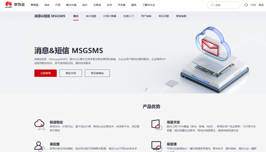 手机号验证接口哪家更适合企业？主流厂商分析