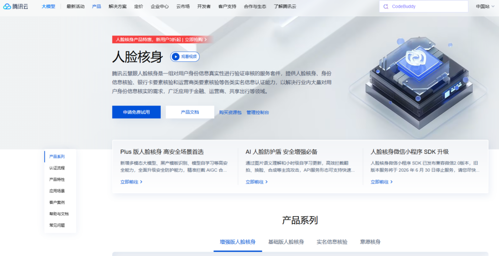 手机号验证接口哪家更适合企业？主流厂商分析