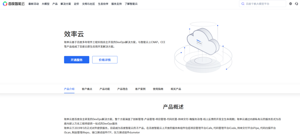 研发进度管理软件怎么选？10款产品能力对比