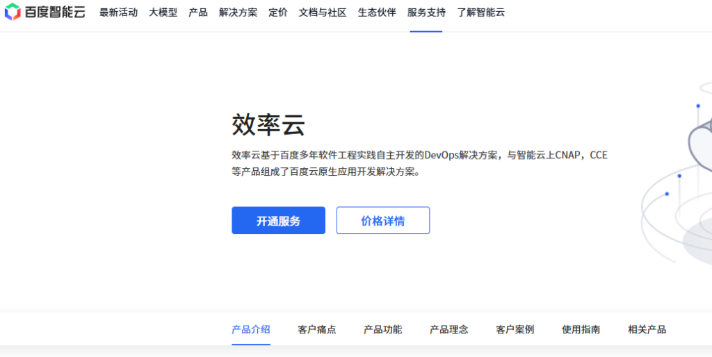 10人技术团队用什么管理工具？研发协作软件对比
