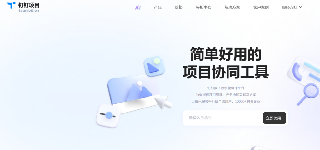 10人技术团队用什么管理工具？研发协作软件对比