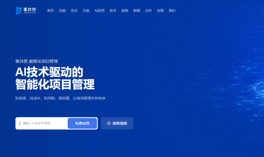 10人技术团队用什么管理工具？研发协作软件对比