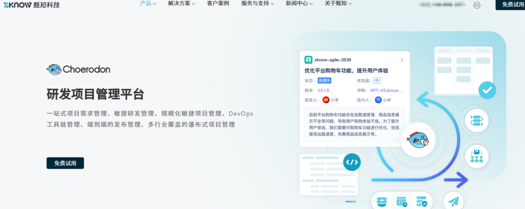 小型研发团队项目管理工具推荐：10款平台适用场景分析