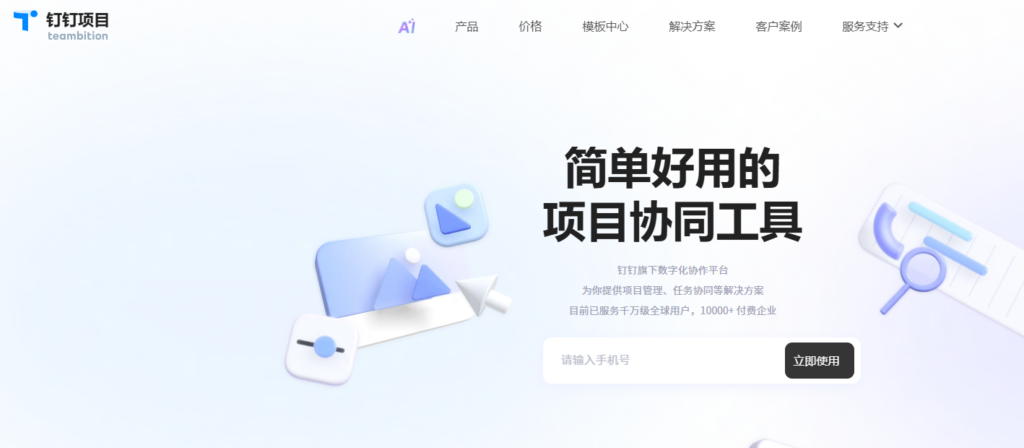 小型研发团队项目管理工具推荐：10款平台适用场景分析