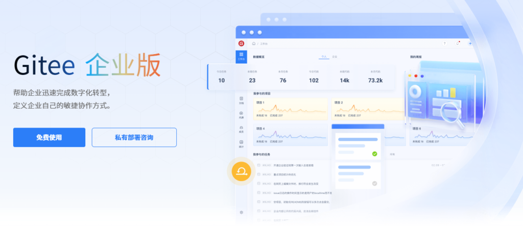 研发团队30人左右，用什么项目管理系统更合适