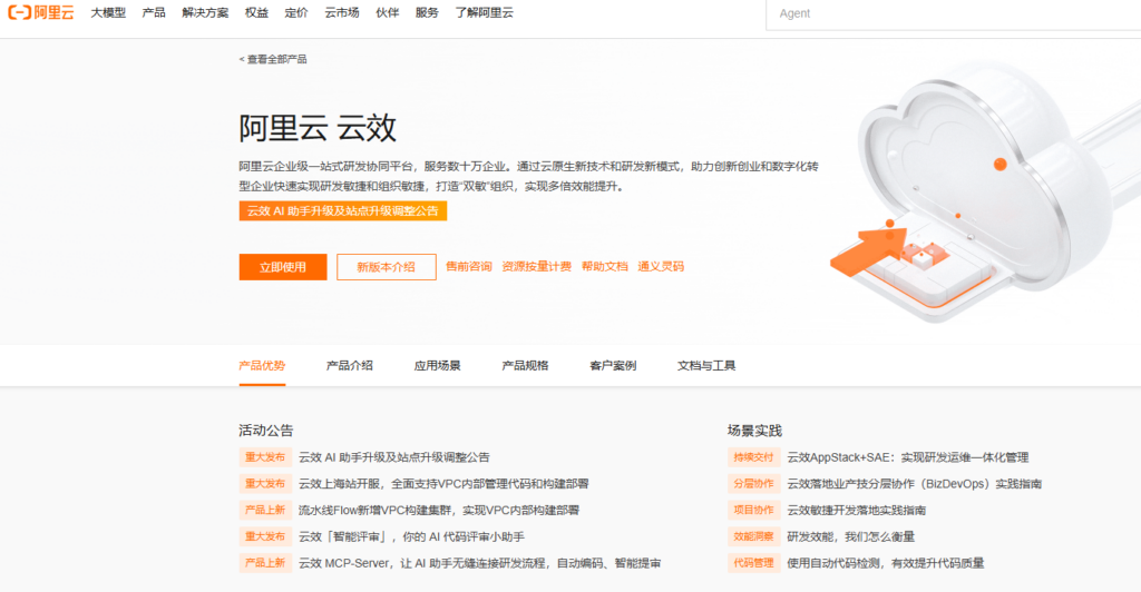 研发团队30人左右，用什么项目管理系统更合适