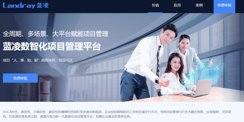 研发团队30人左右，用什么项目管理系统更合适