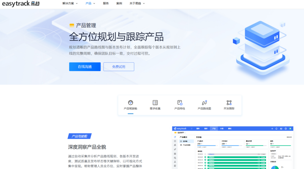 研发团队30人左右，用什么项目管理系统更合适