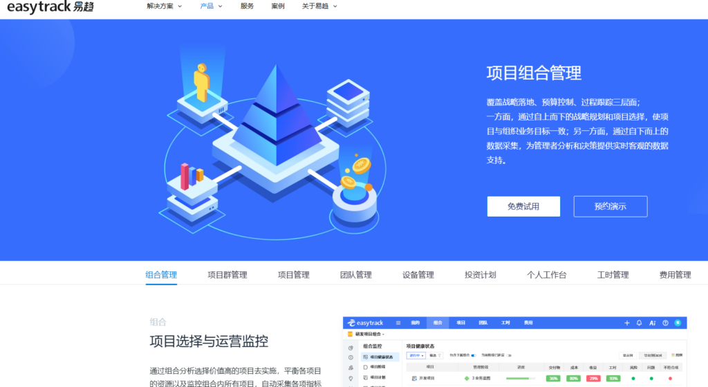 适合50人研发团队的项目管理软件盘点与选型建议