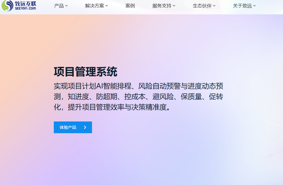 适合50人研发团队的项目管理软件盘点与选型建议