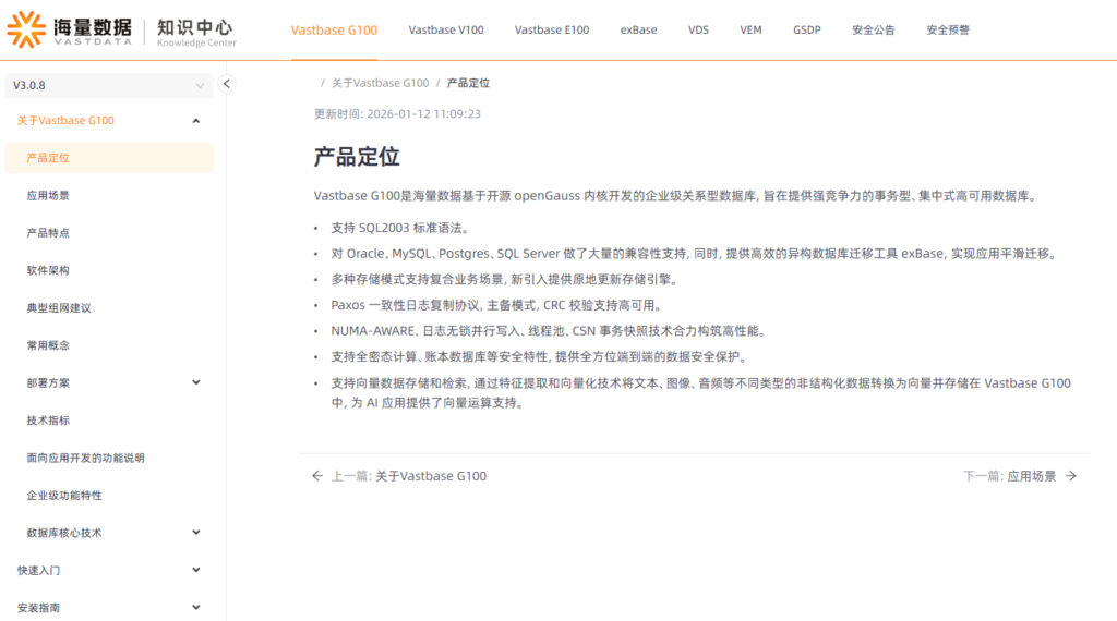 企业替换MySQL怎么选？2026年8款国产数据库横向评测