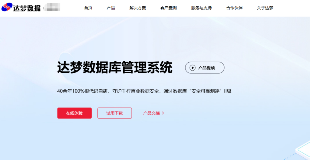 企业替换MySQL怎么选？2026年8款国产数据库横向评测