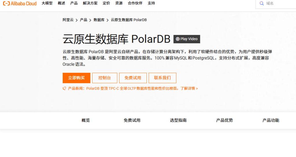 企业替换MySQL怎么选？2026年8款国产数据库横向评测