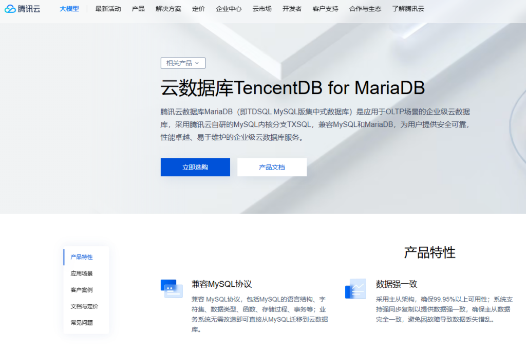 企业替换MySQL怎么选？2026年8款国产数据库横向评测