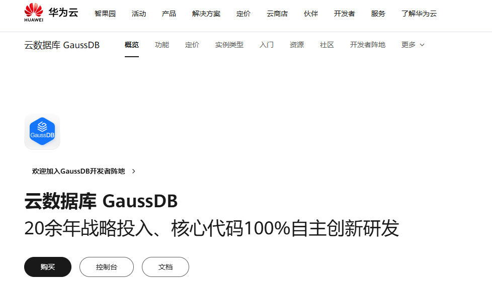 8款国产集中式数据库盘点：功能、部署与适用企业对比