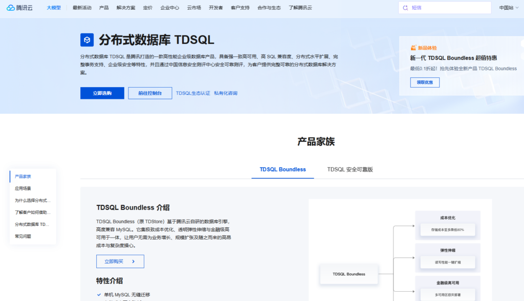 8款国产集中式数据库盘点：功能、部署与适用企业对比