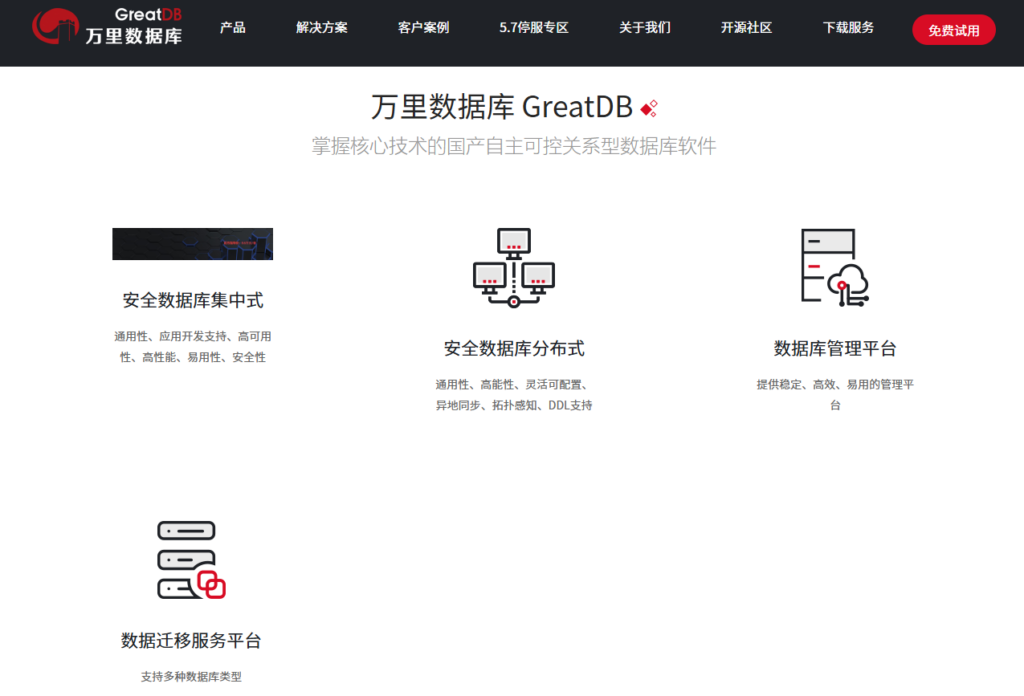 Oracle国产替代怎么选？10款适合大型企业的数据库对比