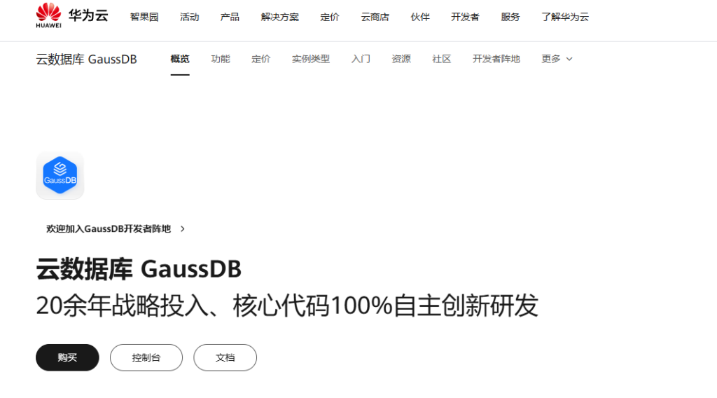 Oracle国产替代怎么选？10款适合大型企业的数据库对比