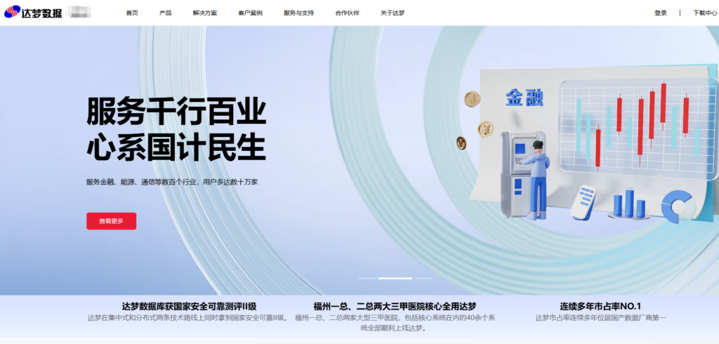 Oracle国产替代怎么选？10款适合大型企业的数据库对比