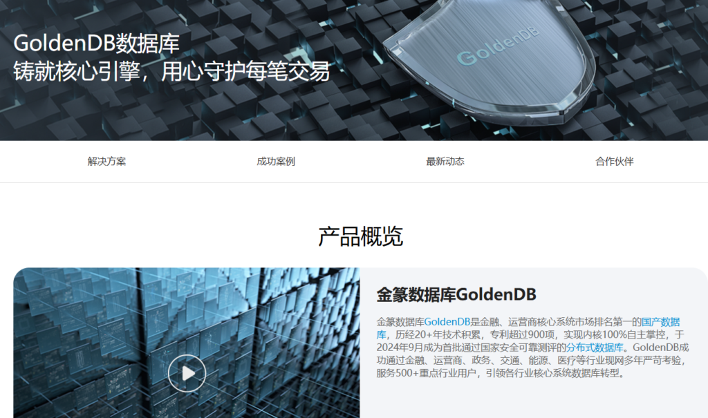 Oracle国产替代怎么选？10款适合大型企业的数据库对比