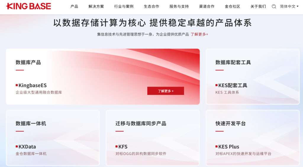 Oracle国产替代怎么选？10款适合大型企业的数据库对比