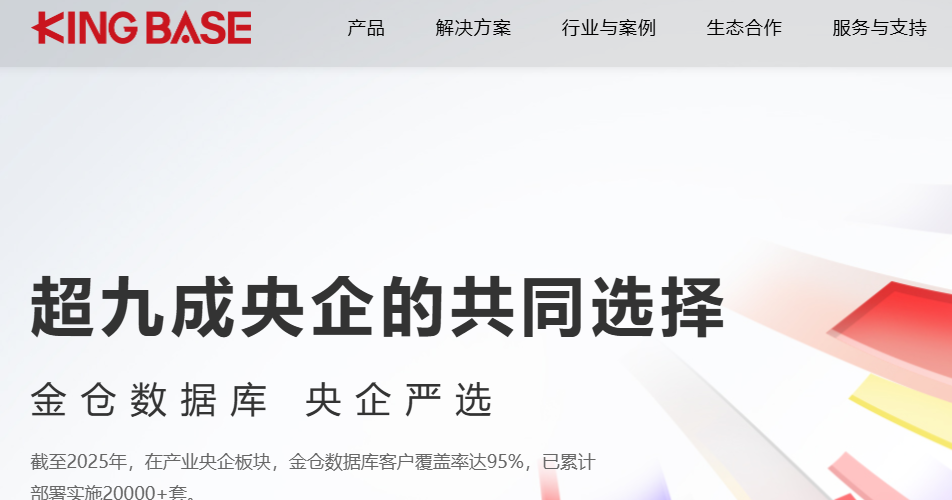 大型集团Oracle迁移选哪款？8款国产数据库横向对比