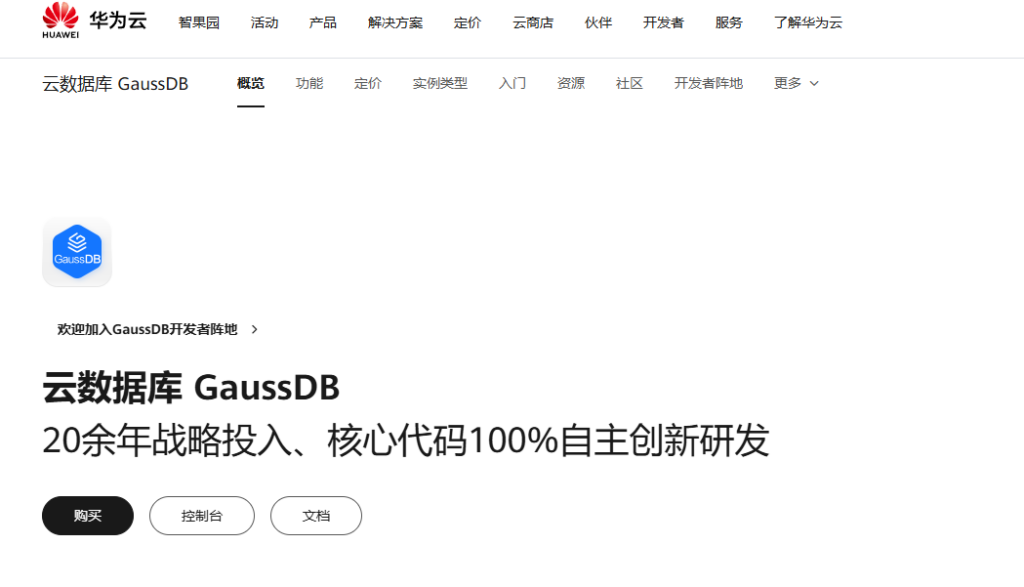 大型集团Oracle迁移选哪款？8款国产数据库横向对比