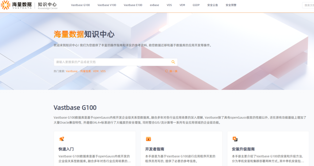 大型集团Oracle迁移选哪款？8款国产数据库横向对比