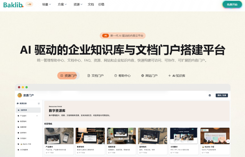 2026年Confluence替代方案怎么选？10款平台选型分析