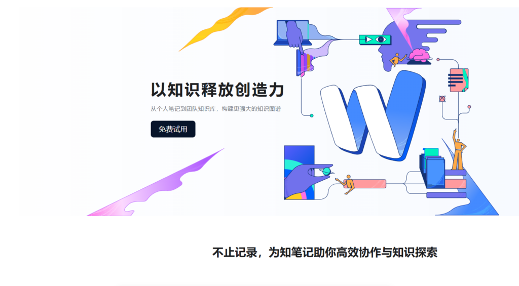 2026年Confluence替代方案怎么选？10款平台选型分析
