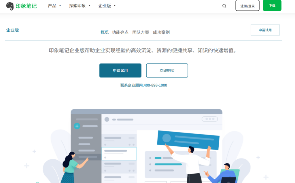 2026年Confluence替代方案怎么选？10款平台选型分析