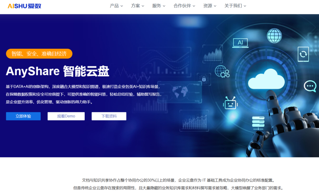 2026年Confluence替代方案怎么选？10款平台选型分析