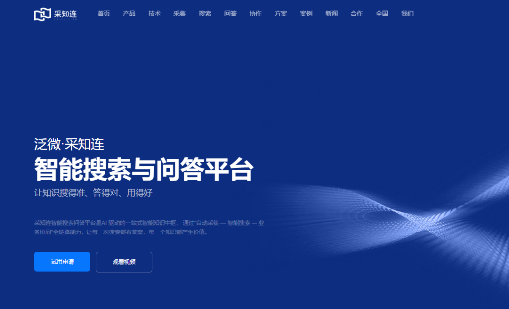 Confluence国产替代怎么选？10款知识库工具对比