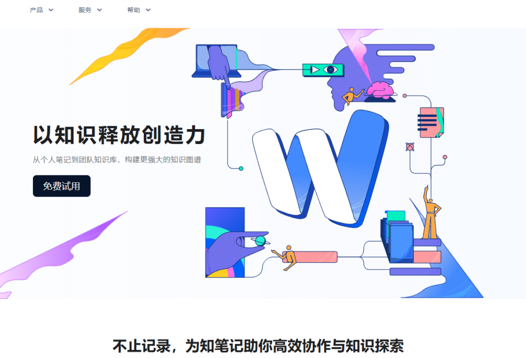 Confluence国产替代怎么选？10款知识库工具对比
