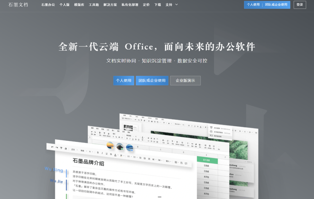 Confluence国产替代怎么选？10款知识库工具对比