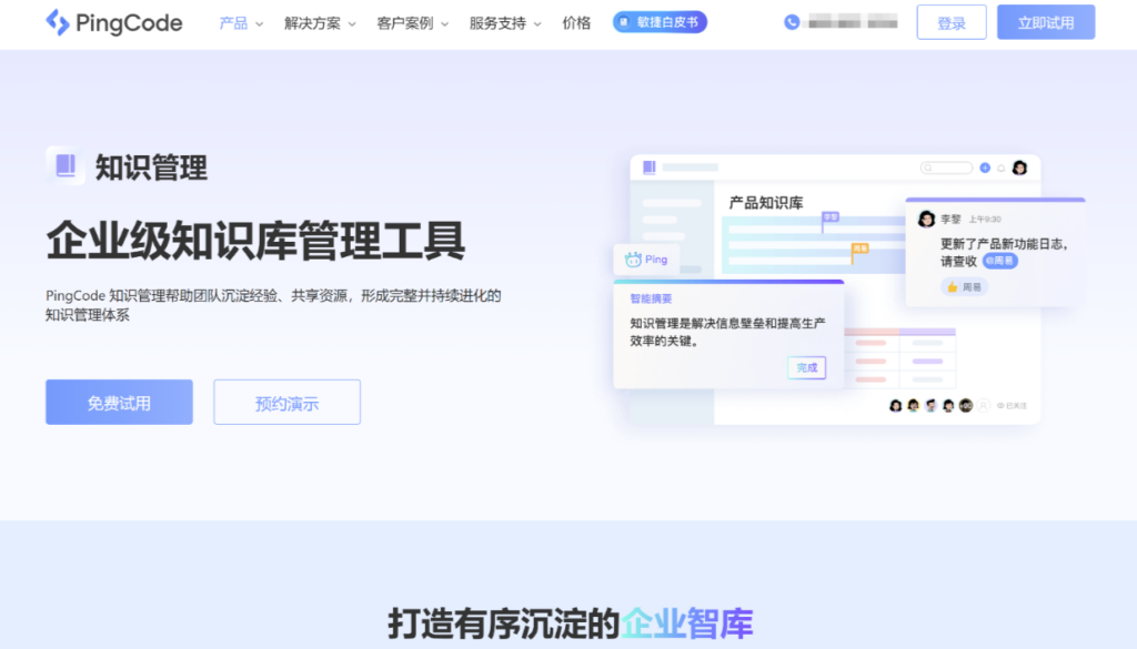 Confluence国产替代怎么选？10款知识库工具对比