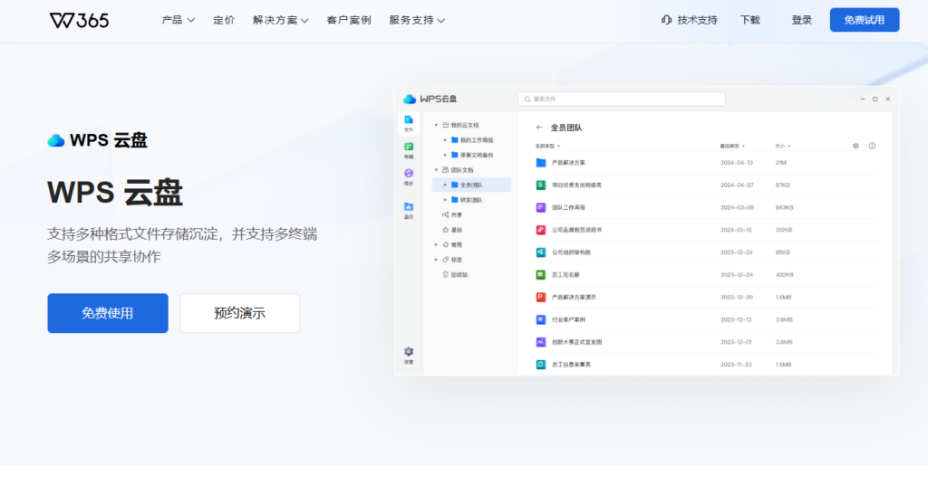爱数网盘替代产品盘点：6款企业云盘方案测评