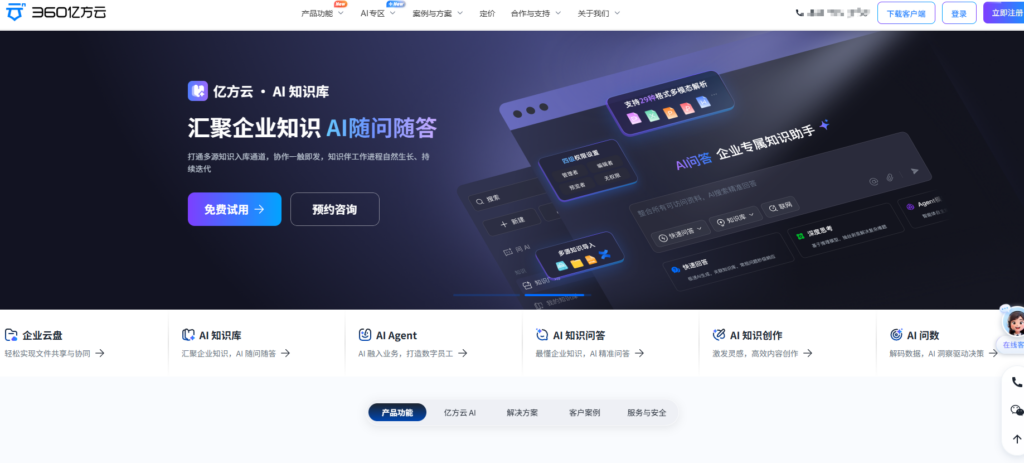 爱数企业云盘迁移？这5家企业云盘厂商值得关注（2026年整理）