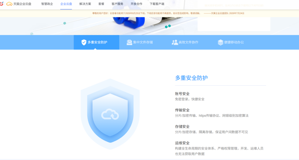 爱数企业云盘迁移？这5家企业云盘厂商值得关注（2026年整理）