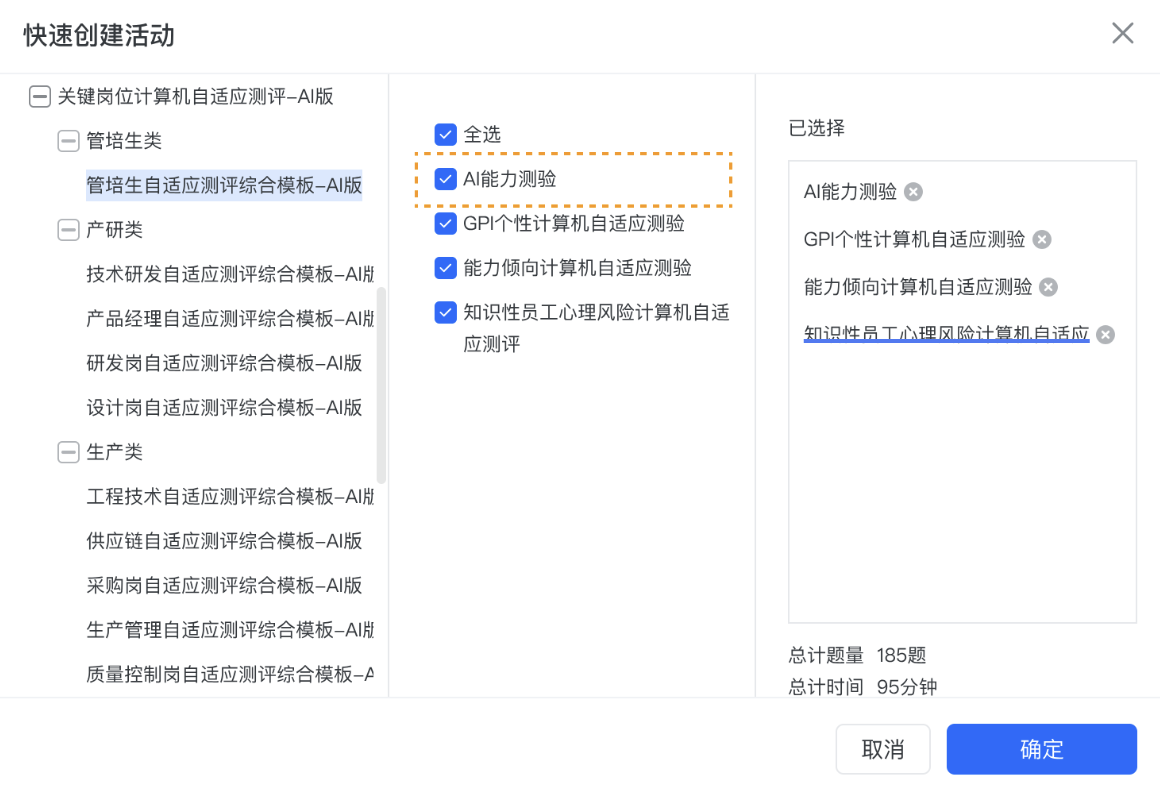 AI素养评估平台怎么选？避免踩坑的6条建议